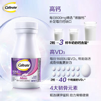 Caltrate 钙尔奇 韧骨紫钙+维生素D3 150粒