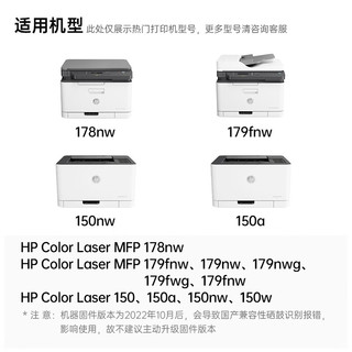 天威 HP118A 硒鼓青色W2081带芯片 适用惠普HP 150a 150nw 178nw 178nwg 179fnw 179fwg 打印机 墨粉盒