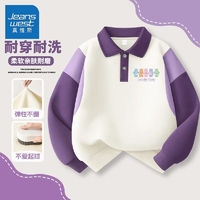 真维斯童装儿童紫色polo领卫衣2024女童洋气衣服女孩时尚春装 【拼接卫衣】香芋紫(五熊) 110