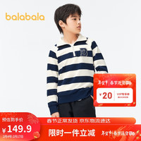 巴拉巴拉男童卫衣儿童春装上衣2024长袖中大童女童条纹半开襟208124121209 蓝白色调00481 120cm