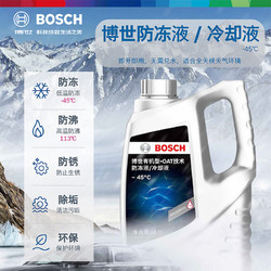 BOSCH 博世 汽车防冻液 红色 -45℃ 4L