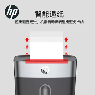惠普（HP）碎纸机 办公家用多功能4级保密文件大容量粉碎机 6张 5分钟 【4级保密15L黑灰】