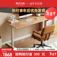 源氏木语实木电脑桌电动升降工作台站立办公桌可调节桌子家用书桌 【橡木胡桃色黑腿】1.2米升降桌