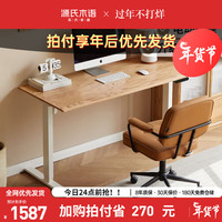 源氏木语实木电脑桌电动升降工作台站立办公桌可调节桌子家用书桌 橡木原木色1.2米白腿经济款
