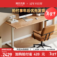 源氏木语实木电脑桌电动升降工作台站立办公桌可调节桌子家用书桌 黑胡桃1.2米单桌(黑腿)