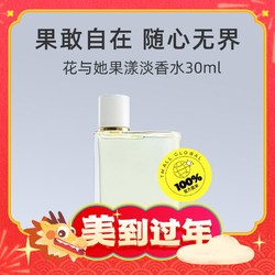 BURBERRY 博柏利 青提软糖果漾香水 30ml