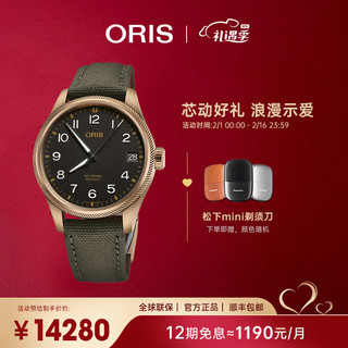 ORIS 豪利时 大表冠飞行员系列 男士自动上链腕表 75177613164TS