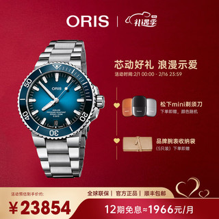 ORIS 豪利时 潜水AQUIS系列 43.5毫米自动上链腕表 40077634135MB