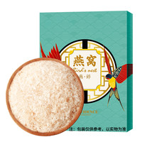 【检科院认证】印尼燕窝溯源码8A燕窝干盏燕盏滋补品马来燕窝过年礼盒 可免挑毛 免泡发 溯源燕碎50克