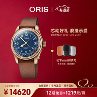 ORIS 豪利时 瑞士男士腕表 大表冠指针式青铜腕表 自动机械腕表 新年礼物 蓝盘皮带 75477413165LS