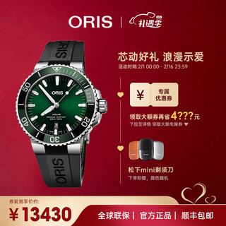 ORIS 豪利时 瑞表 潜水AQUIS DATE机械绿色水鬼41.5mm绿盘日历男表 新年礼物 73377664157RS