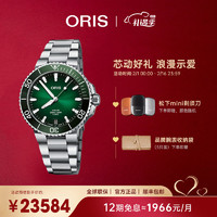 ORIS 豪利时 AQUIS系列潜水机芯高抗磁五日链41.5mm自动机械腕表 新年礼物 40077694157MB