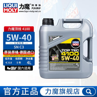 力魔（LIQUI MOLY） 德国发动机润滑油顶技4100合成机油5W-40  4L  20697