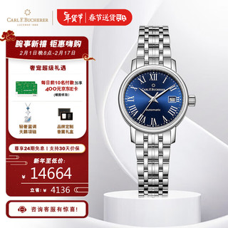 CARLF.BUCHERER 宝齐莱 爱德玛尔系列 28毫米自动上链腕表 00.10319.08.51.21