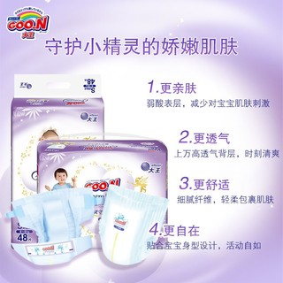 大王精灵4包装婴儿纸尿裤小短裤含弱酸成分柔软亲肤宝宝纸尿片