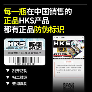 HKS日本汽车发动机机油0W-20高性能全合成润滑油SP认证 0W20 0W-20 4L+1L