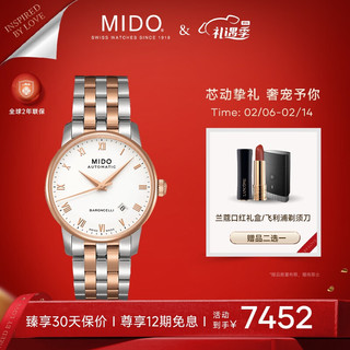 MIDO 美度 贝伦赛丽系列 38毫米自动上链腕表 M8600.9.N6.1