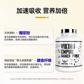 VIKING北欧海盗增肌粉 乳清蛋白粉瘦人增肌增重蛋白粉人士补剂运动蛋白粉 增肌粉4磅香草【送1磅】