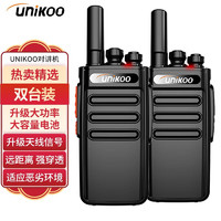 UNIKOO【双台装】对讲机远距离工地办公酒店安保餐饮户外大功率对讲机儿童迷你手台 MAX5.0版 MAX5.0版【双台装】品质爆款