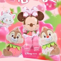 Disney 迪士尼 粉心草莓系列 米妮 毛绒玩偶 多款可选