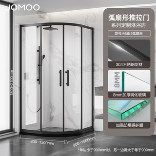 九牧（JOMOO） 【产品】 整体淋浴浴室钢化玻璃隔断淋浴房弧扇形E3系列 【银色光波】900*1200*2000 不含蒸汽