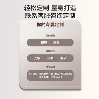 九牧（JOMOO） 【产品】 整体淋浴浴室钢化玻璃隔断淋浴房弧扇形E3系列 【雅黑光波】900*1000*2000 不含蒸汽