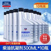 固特威 柴油抗凝剂 300ml*10瓶