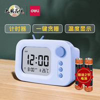 得力（deli）2024电子闹钟计时器智能背光电子时钟床头钟起床 【卡通温度闹钟计时】蓝+2节电池