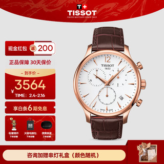 TISSOT 天梭 瑞士手表 俊雅系列石英男表T063.617.36.037.00