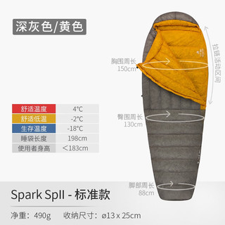 SEA TO SUMMIT户外羽绒成人睡袋酒店隔脏冬季加厚露营睡袋spark SpII-标准款（舒适温度4℃）