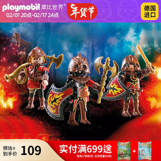 摩比世界（playmobil）男女孩子过家家儿童玩具人偶拼装模型摆件70672