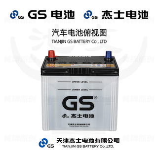 GS杰士电池80D23L汽车电瓶蓄电池小车12V车用正厂零件以旧换新