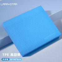 劳拉之星 平衡垫软踏滑盘平板支撑核心瑜伽训练防滑垫 蓝色大号