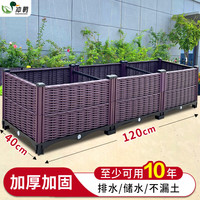 原起点阳台楼顶种菜箱长方形蔬菜种植箱种菜盆菜箱庭院塑料花箱户外 【80%人选择】加深3联箱