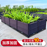 原起点阳台楼顶种菜箱长方形蔬菜种植箱种菜盆菜箱庭院塑料花箱户外 双排加深8联箱 160*60*35