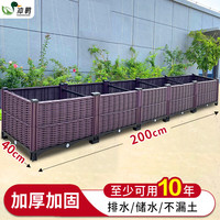 原起点阳台楼顶种菜箱长方形蔬菜种植箱种菜盆菜箱庭院塑料花箱户外 加深5联箱(200*40*35）