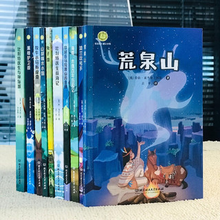 纽伯瑞儿童文学金小说系列全10册 中小三四五六年级课外书经典读物儿童文学初一中青少年课外阅读书籍