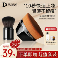 DI-YAMAN 55号粉底刷伸缩散粉刷多功能便携化妆刷自然无痕不吃粉多角平底刷