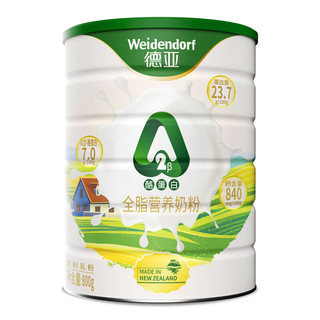 德亚（Weidendorf）新西兰A2β-酪蛋白全脂营养奶粉800g/罐*2高端礼盒装年货