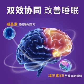 九芝堂 褪黑素维生素b6改善睡眠100片 退黑素片安瓶助睡眠成人中老年男女重中轻度安失药店 100片/瓶