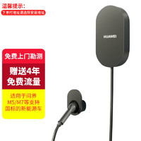 HUAWEI 华为 家充桩7KW/11kw 40米内安装 适配AITO问界M5/M7/M9/智界S7