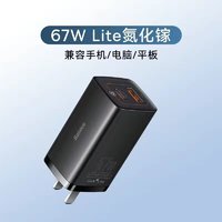 BASEUS 倍思 65W氮化镓充电器双口