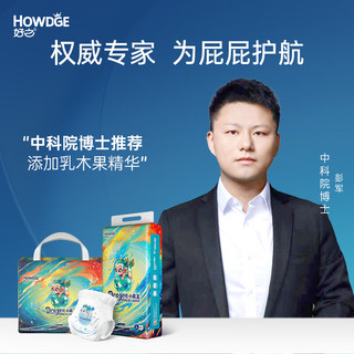 好之（Howdge）小龙王拉拉裤男女宝宝通用天然乳木果油XXL5片