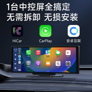 九音车载智慧屏无线carplay中控台hicar超清行车记录仪货车老车型通用 车载智慧屏【2.5K+前后双录】 2.5K+32G内存卡