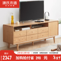 源氏木语实木卧室电视柜北欧客厅储物柜现代简约橡木环保柜 卧室电视柜 1.6m原木色 组装