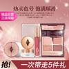 Charlotte Tilbury 羽雾眼唇礼盒套装四色眼影盘化妆品