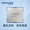 珑京 AMD EPYC 霄龙 Genoa 第四代热那亚 9004系列 高性能CPU处理器 AMD 9754 128核256线程2.25GHz