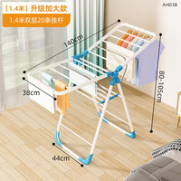 LISM创意家居晾衣架落地折叠卧室内阳台家用婴儿挂衣架晒被子神 碳钢1.4米白色