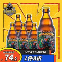 Enigma 密码法师 猛龙之战IPA 精酿啤酒 330ml*6瓶
