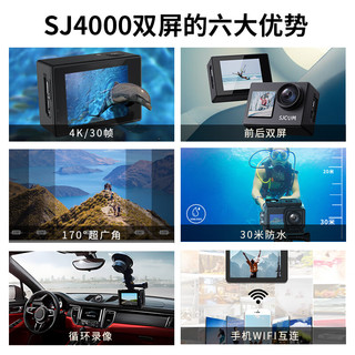 SJCAM 速影 SJ6pro双屏4K运动相机摩托车记录仪高清DV摄像机防抖防水360度户外64G套餐